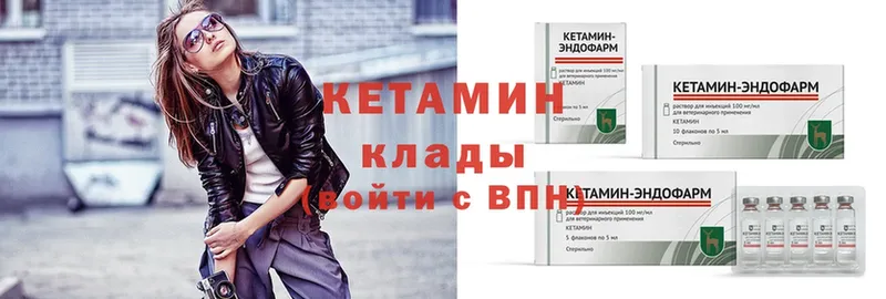 хочу   Болохово  Кетамин ketamine 